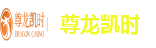 尊龙凯时
